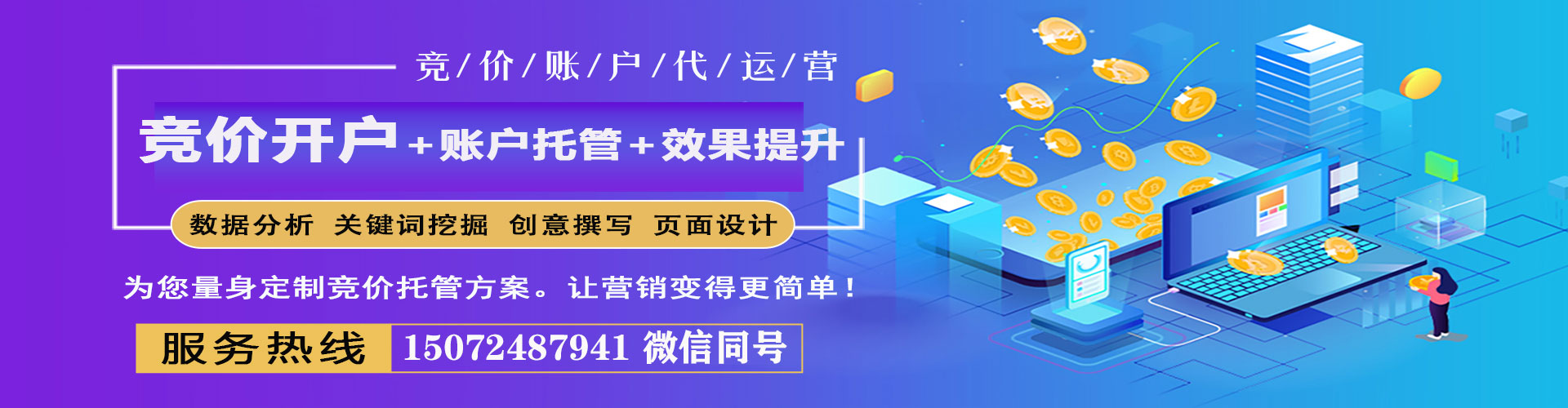 巴彦淖尔百度广告推广